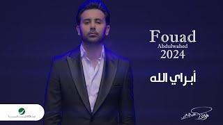 Fouad Abdulwahed  Abray Lellah  Official Music Video 2023  فؤاد عبدالواحد  أبراي لله [upl. by Macintyre]