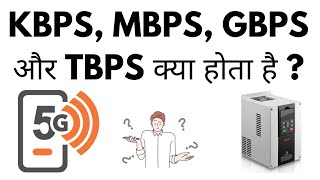 KBPS MBPS GBPS Aur TBPS Kya Hota Hai  MBPS Ka Full Form Kya Hai [upl. by Xet]