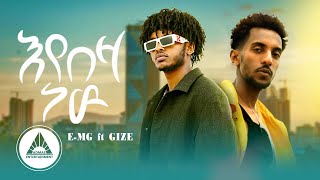 EMG ft GIZE  EYEBEZA NEW  እየበዛ ነው Official Video New Ethiopian Music video 2024 [upl. by Juliann616]