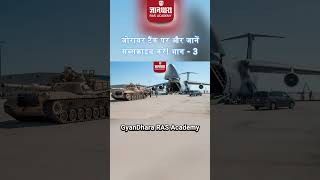 Part 3 जोरावर टैंक की परीक्षण रिपोर्ट और भविष्य की संभावनाएँ [upl. by Sainana]