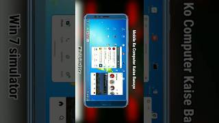 win7 simu win7 simu me app kaise use kare win7 simu win7simu youtubeshort mobile computer [upl. by Evans]