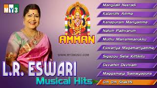 LREswari Musical Hits  Amman  JUKEBOX  BHAKTHI [upl. by Sisto739]