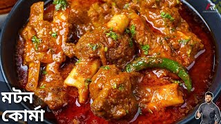 মটন কোর্মা রেসিপি স্বাধীনতা দিবস স্পেশাল  mutton korma recipe bengali mutton korma recipe bengali [upl. by Meece]