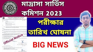 Madrasa Service Commission Date 2023  wb msc exam date 2023 [upl. by Zielsdorf]