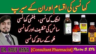 cough syrup in pakistan  Cough syrup  dry cough Syrup  dry cough syrup in pakistan [upl. by Anaylil]