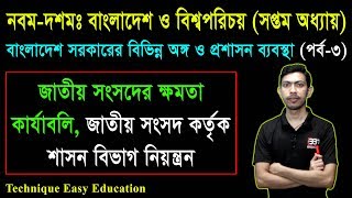 36 Nine Ten Bangladesh And Global Studies Chapter 7 Part3 ll SSC Bangladesh And Global Studies [upl. by Nap622]