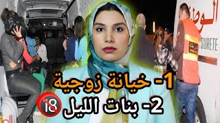 كيفاش حتى حصلات و هي كتخونو 🇲🇦 شكون قتـ ـل جاكي في أكادير 🔞 [upl. by Ahsila279]