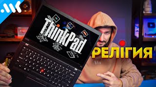 Лучший б\у ноутбук Почему ThinkPad [upl. by Neuberger673]