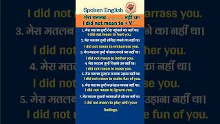 Darixacaqsan english englishtranslation englishspeaking hinditoenglish spokenenglish dnsir [upl. by Imrots649]