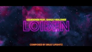 Uzi Bodner Feat Shauly Waldner Loibenעוזי בדנר ושאולי וולדנרלויבען [upl. by Enomys239]