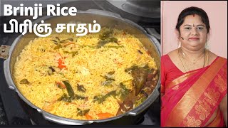 Brinji Rice recipe in Tamil  Brinji Sadam Seivathu Eppadi  பிரிஞ் சாதம் செய்வது எப்படி [upl. by Ceevah]