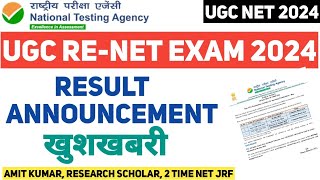 बड़ी खुशखबरी  UGC NET RESULT ANNOUNCEMENT UGC NET 2024 RESULT [upl. by Reiche]