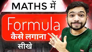 Maths में Formula लगाना सीखे  Simplification  Saralikaran Maths  Explain 4U Maths  Maths Formula [upl. by Rothmuller]