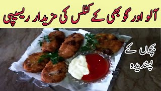 How to make Potatoes and Cabbage Katlas by Fatima Foods [upl. by Maccarthy]