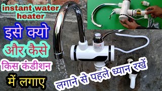 Instant water heater ।। electric instant water heater guideline [upl. by Meirrak]