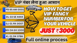 How To Get VIPFancy Number For Bike and Car 2023  गाड़ी के लिए VIP नंबर कैसे लेना हैं [upl. by Chap799]