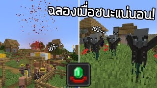 เมื่อเหล่า Villager amp Pillager ฉลองชัยชนะ  Minecraft Update 114 Snapshot 19w13a [upl. by Leiva946]