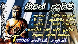 Niwan dutu himi keyboardanotation and chords  victorrathnayake  නිවන් දුටු හිමි [upl. by Lenox]