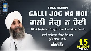 Bhai Joginder Singh Ji Riar  Gali Jog Na Hoi  Jukebox Full Album  Gurbani Kirtan  Amritt Saagar [upl. by Nnylcaj172]