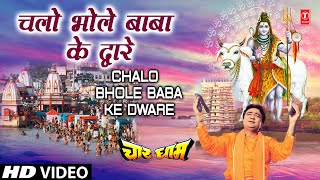 Chalo Bhole Baba Ke Dware Gulshan Kumar Hariharan Full Song I Char Dham [upl. by Alak]