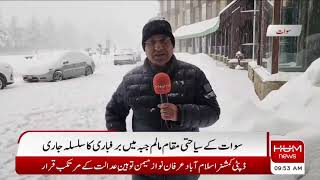 Malam Jabba Snowfall Latest Updates from Swat Valley  Sherin Zada  Hum News [upl. by Whale]