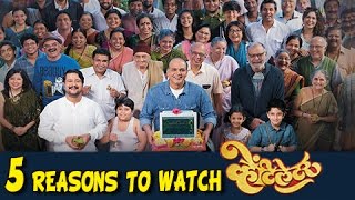 Top 5 Reasons To Watch Ventilator  Marathi Movie  Trailer Out  Rajesh Mapuskar Priyanka Chopra [upl. by Meurer]