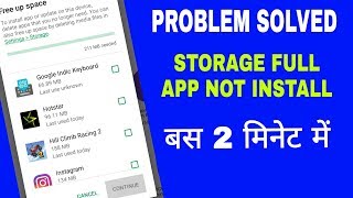 अब बिना कुछ DELETE किये PLAY STORE से APP को इंस्टाल करे अपने SMARTPHONE मेंTrick 2019 [upl. by Haik]