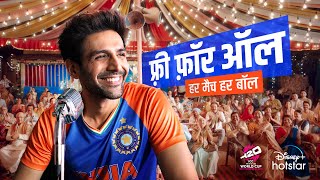 Like Kartik Aaryan Said  ICC Mens T20 World Cup  Free on Mobile  2nd June  DisneyPlus Hotstar [upl. by Charmane458]