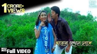 Charona Dekhle Loke Bolbeta Ki 2 HD VideoShap Mochan  Jishu  Megha  Babul From Official Music [upl. by Ogden]