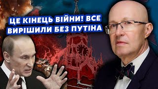 СОЛОВЕЙ Це щось У Кремлі ВІЙНА через КУРСЬК Готові ВІДДАТИ ТЕРИТОРІЇ Патрушев вже ВИЙШОВ на КИЇВ [upl. by Cockburn840]