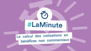 LaMinuteArtistesAuteurs – Le calcul des cotisations en bénéfices non commerciaux BNC [upl. by Tergram874]