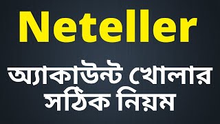 How to Create Verified Neteller Account Bangla Tutorial 2022 [upl. by Sophie]