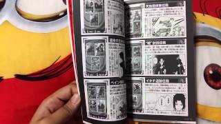 UNBOXING Naruto The Last GuidebookRetsu No Sho [upl. by Proctor]