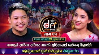 सुशिला र सिद्धार्थको कडा दोहोरी सुशिला आछु आछु परिन Sidhartha Ale Vs Sushila Gautam Dohori Nepal [upl. by Rozanne520]