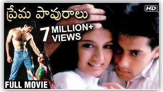 Maine Pyar Kiya HD In Telugu  ప్రేమ పావురాలు  Salman Khan  Bhagyashree  Rajshri Movies [upl. by Joana]