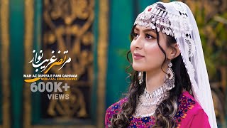 Falak  Murtaza Gharib Nawaz  trading  Music video 4k  آهنگ فلک مرتضی غریب نواز [upl. by Nary150]