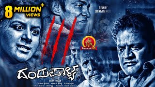 Badava Rascal 2022  New Released Full Hindi Dubbed Action Movie  Dhananjay Amrutha Iyengar [upl. by Verda924]