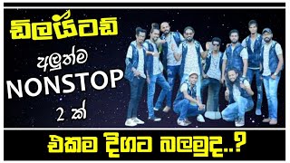 Embilipitiya Delighted New Nonstop  2021 new nonstop amp Tik Tok Hitz Nonstop [upl. by Selestina]