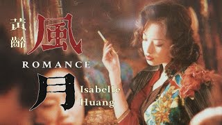 梁文音Wen Yin Liang – 寂寞之光 Official Music Video [upl. by Notnert]