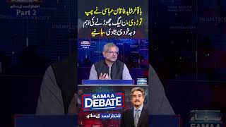 Shahid Khaqan Abbasi Ne PMLN Chorne Ki Wajah Batadi  SAMAA DEBATE [upl. by Eseela899]