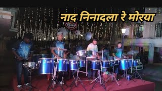 🙏 Naad Ninadla  Ganpati Song  Swarajya Musical Group  Banjo Party 2K24  Indian Music Video❤️ [upl. by Nahgeem289]