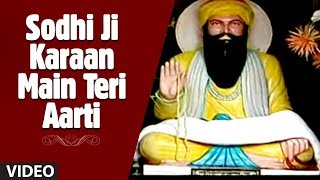 Sodhi Ji Karaan Main Teri Aarti  Sodhi Ji De Darshan  Baba Wadbhag Singh Ji [upl. by Tiemroth]