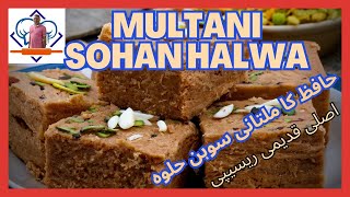 Multani Sohan Halwa  original recipe  सोहन हलवा मुल्तानीmp4 [upl. by Nappie]