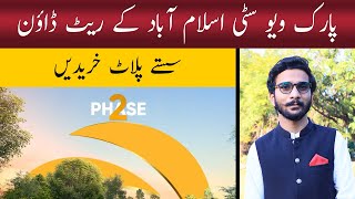 Park View City Islamabad  Market down  Low Cost Plots For Sale in Islamabad  Best Time to Invest [upl. by Assena]