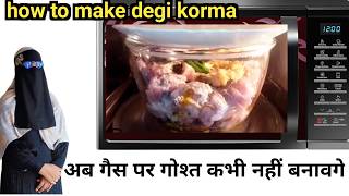 Chicken Recipe In Microwave Oven Microwave mein chicken korma kaise banaye  microwave cooking [upl. by Waynant]