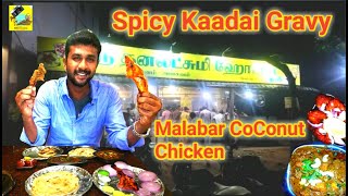 Spicy Kaadai Gravy  Malabar Chicken Gravy  தந்தூரி ரொட்டி  நம்ம கோவில்பட்டியில்  MKC Review [upl. by Ellehs]