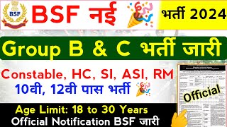 BSF New Vacancy 2024  BSF Group B and C 10th Pass Bharti 2024  BSF Air Wing Recruitment 2024 [upl. by Varney]