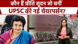 UPSC New Chairman IAS Preeti Sudan बनीं UPSC की नई Chairperson  Who is Preeti Sudan  News Nation [upl. by Rusert]