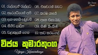 Vijaya Kumaratunga Songs  විජය කුමාරතුංග සුමිහිරි ගී පෙල  Sinhala Songs Best Collection [upl. by Yenhoj218]