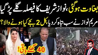 Bagawat ho gai Sirf 40 hours baki Nawaz Sharif ka faisla galy par gya Maryam ny sub tabah kar dia [upl. by Anifares]